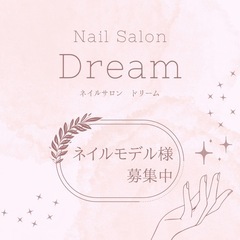 ネイルモデル様募集してます。