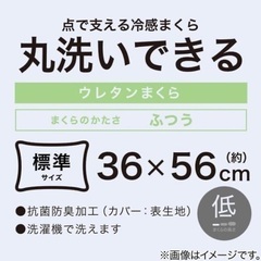 ニトリ　枕　譲りますの画像
