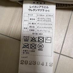 ニトリ　枕　譲りますの画像