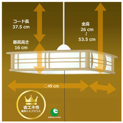【美品】タキズミ　省エネ 節電 日本製 5年保証　 LED 和風 ペンダントライト(12畳)の画像