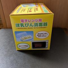 電子レンジ用哺乳瓶消毒器の画像