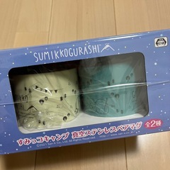 【新品未使用‼️】すみっコぐらし真空ステンレペアマグ