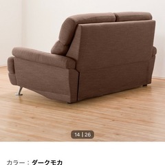 【最終日】ニトリ　ソファの画像