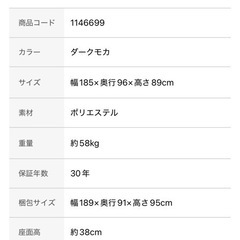 【最終日】ニトリ　ソファの画像