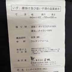 もこもこ　座椅子の画像