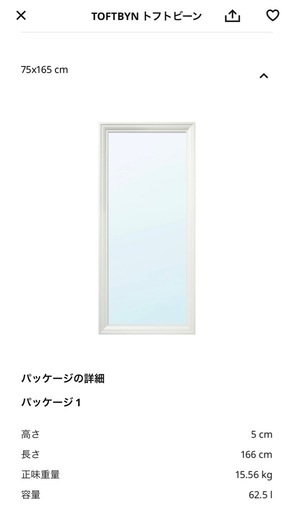 IKEA ミラー