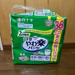 サルバ 白十字 パンツタイプ やわ楽 S~M 2回 35枚※ 大...