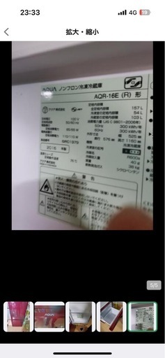 1月末処分！冷蔵庫154L