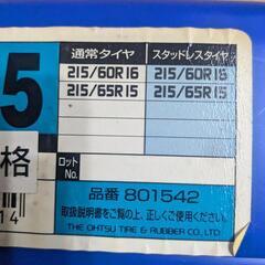 未使用のラバーチェーンの画像