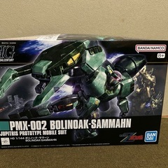 芦別市より【プラモデル】バンダイ 1/144 HG ボリノーク・...