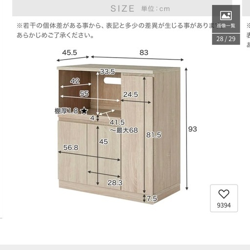【1／18受付終了】 LOWYA 食器棚　レンジ台