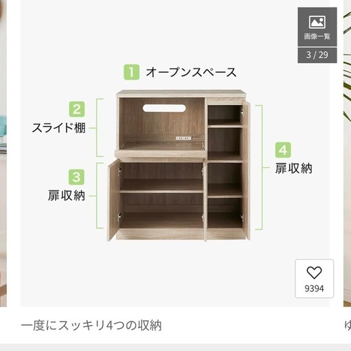 【1／18受付終了】 LOWYA 食器棚　レンジ台