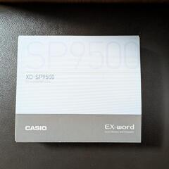 CASIO電子辞書XD-SP9500の画像