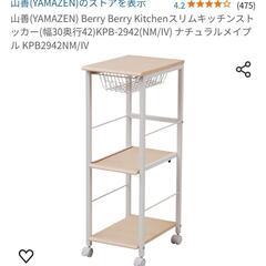 山善 スリムキッチンストッカーの画像