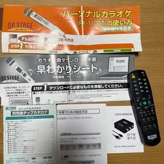 カラオケセット
