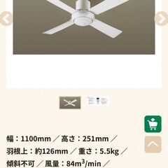 【美品　パナソニック　シーリングファン】の画像