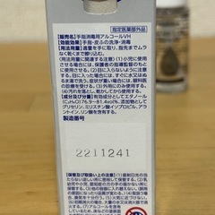 サラヤ　手指消毒アルコール30㎖の画像
