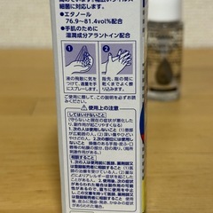 サラヤ　手指消毒アルコール30㎖の画像