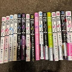 漫画【推しの子】全巻セット