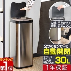 【ほぼ未使用】自動ゴミ箱