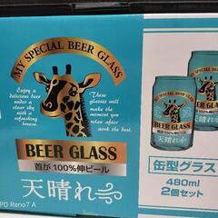 複数購入2割引 新品2種ビールグラス&ハイボールグラスの画像