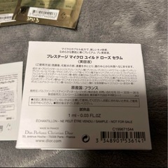 値下げ✨ディオール Dior サンプル プレステージマイクロローションドローズの画像