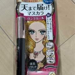 【新品未使用】 Kiss me キスミー マスカラ