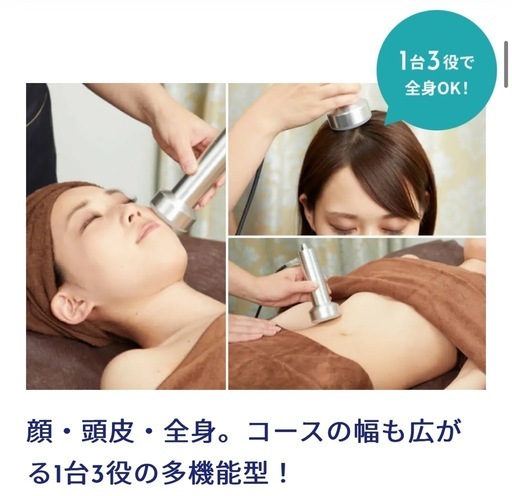 エステプロラボ グロッティー