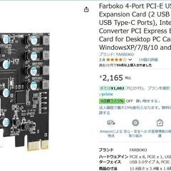 ゲーミングPC組み立て - 大阪市