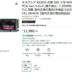ゲーミングPC組み立て