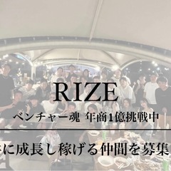 【新電力営業】やればやるだけ稼げる‼️