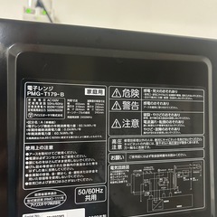 アイリスオーヤマ　電子レンジ
の画像