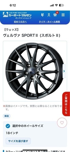 アルミホイール　ヴェルヴァSPORT Ⅱ（スポルトⅡ）18インチ