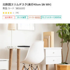 お得！北欧風　オシャレで可愛いデスク白の画像