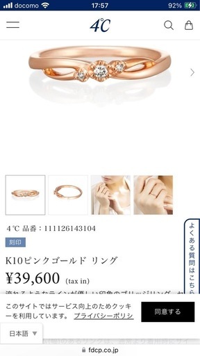 ピンクゴールド　k10 ダイヤ　10号