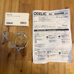 【展示品】ODELIC オーデリック シーリングライト OL291508BRの画像