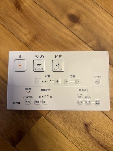 清掃済 23年 TOTO ウォシュレット KSシリーズ TCF8CS67型 白
