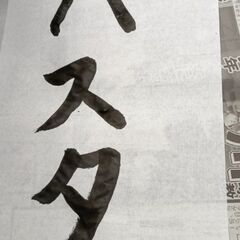 2025年1月９日(木) - 友達