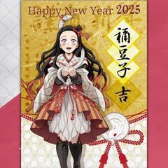 2025年1月９日(木) − 沖縄県