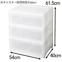 3段衣装ケース