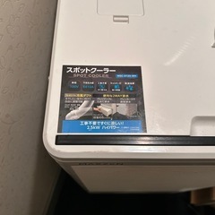 スポットクーラー　の画像