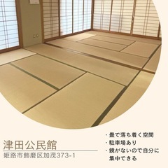 津田/飾磨【ヨガレッスン体験受付中🌈】の画像