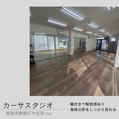 津田/飾磨【ヨガレッスン体験受付中🌈】の画像