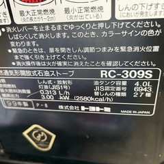 トヨトミ　石油ストーブの画像