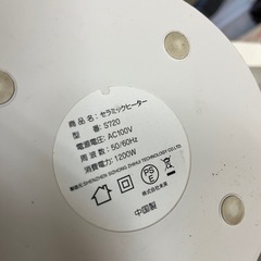 セラミックヒーターの画像