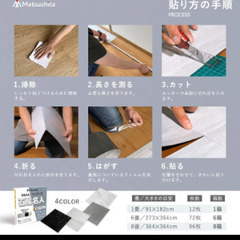 【未使用】石貼名人 フロアタイル の画像