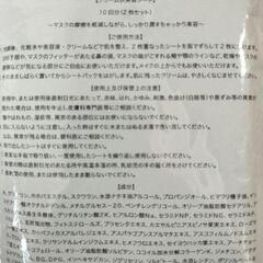 ドクターコスメ 我的美麗日記 マスク パック ２個セットの画像