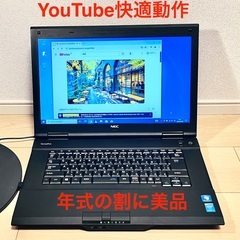 値段相談可能 比較的綺麗 美品 NECウインドウズ10 パソコン...