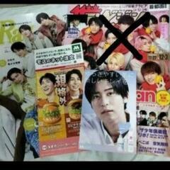 新品 未読 Snow Man 雑誌 おまけ付き