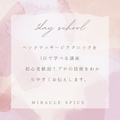 【熊本】ヘッドリンパセラピスト講座✨✨随時受付中❣️の画像